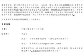 72亿！许家印和马化腾联手，要干件大事图片