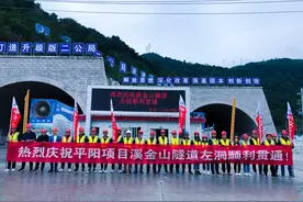 228国道平阳榆垟至鳌江段公路工程溪金山隧道贯通图片