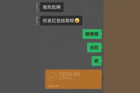 连手都没牵上！杭州程序员异地恋两年 结果“被分手”！送出去的7万多的卡地亚手镯还能要回来吗？图片