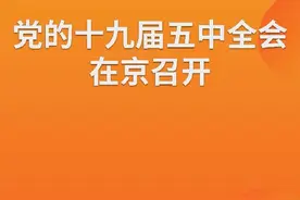 早知道·财讯热搜榜TOP10（10月27日）图片