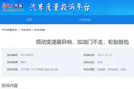 曝领动双离合器变速箱异响、加速不走等通病 车主建议：不要买现代车图片