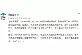 网传公务员为报复社会向单位饮水机投毒？官方通报图片