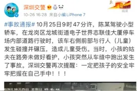 深圳一名儿童闯停车场被车撞倒碾压受伤，事发时家人就在身旁图片