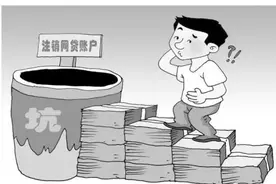 女子为注销“网贷账号”，贷款16万转给骗子图片
