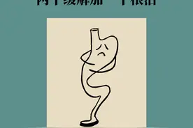 胃痉挛怎么办？两个缓解加一个根治图片