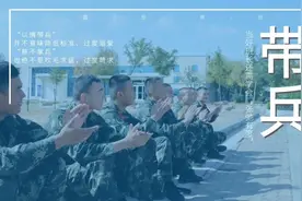 基层微经验丨带兵难？当好“兵头将尾”还需学会“张弛有度”！图片