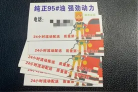 南宁东站附近当街发名片卖私油，“幕后老板”竟是17岁少年……图片