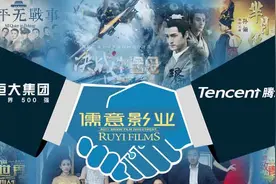 72亿入主儒意影业恒腾网络为何要布局流媒体行业？图片