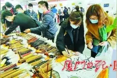 文房四宝艺博会11月来厦 海峡书画艺术产业博览会同期在厦举行图片