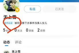 疑似被同伴推下水女子女儿发声：妈妈和她不是闺蜜关系图片