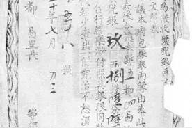 王振忠｜两份徽州文书中的晚明历史图片