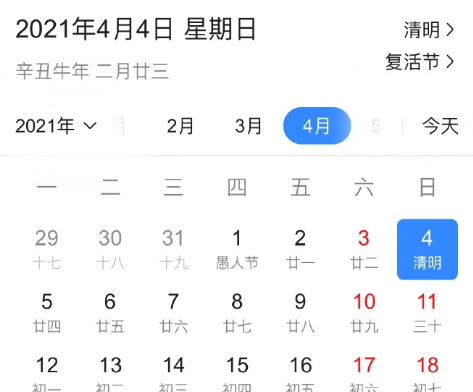 2021年清明节和复活节是同一天 2021年清明节是几月几日
