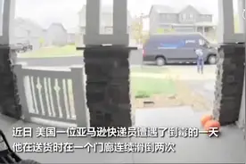 美一快递员送货时不慎摔跤 倒地痛苦呻吟 刚爬起来又摔了个底朝天图片