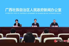 直播｜广西“十三五”信息通信基础设施建设情况新闻发布会图片