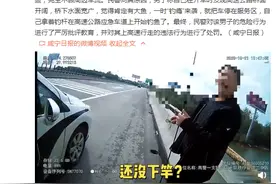 男子竟在高速公路应急道上钓鱼：此处必有大鱼图片