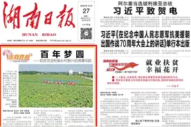 「走向胜利——决战决胜市州巡礼」百年梦圆——脱贫攻坚衔接乡村振兴的湘潭实践图片