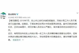 山东一公务员向单位饮用水投毒详情介绍：官方最新回应来了图片