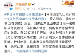 官方回应公务员办公室水桶投毒，“法医秦明”这样说……图片