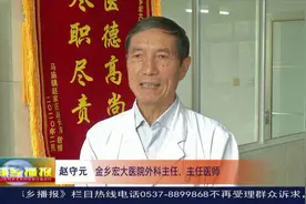 医者至诚，医者至高——金乡宏大医院外科专家风采视频封面