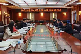 民建北京市委召开北京市政协第0062号提案办理沟通座谈会图片
