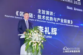 李礼辉：推动区块链技术和产业发展，要抓住4个关键图片