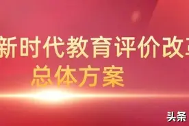 师德师风是教师评价的第一标准图片