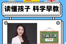 如何掌握科学早教的秘密？金宝贝校长做客齐鲁壹点“芝麻开课”图片