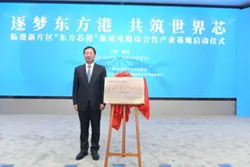 上海将打造国内第一的芯片制造高地，五年内达到千亿级产业规模图片
