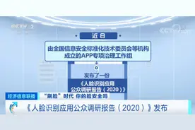 不是自己的手机也能解锁？这样做就能骗过“人脸识别”！看惊人测试→图片