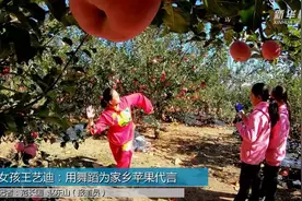 失聪女孩王艺迪：用舞蹈为家乡苹果代言视频封面