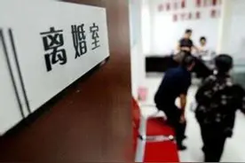 中年再婚的8旬夫妻无奈离婚：双方子女不愿同时赡养图片