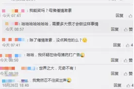乳山公务员“投毒”事件：舆论看不到“下药”之恶，看不见无辜者之不幸，只看到“拍案惊奇”之奇图片