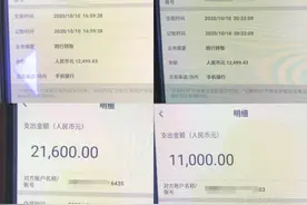不注销贷款平台额度会影响征信？刚毕业大学生接到电话后一番操作损失6万元图片
