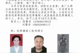 悬赏10万！内江警方通缉：市民发现这个人请立即报警图片