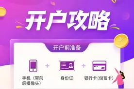炒股如何开户？1分钟了解国信证券网上开户流程图片