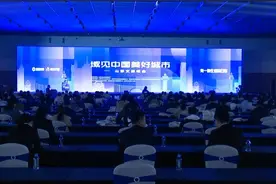 25秒丨域见中国美好城市·山东文旅峰会在日照启动图片