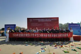 2020年全国航空模型公开赛（保定江城机场站）正式起航图片