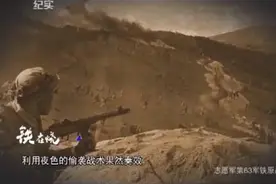 2.4万打5万，扭转朝鲜战局的这场惨烈战役被称为“铁在烧”图片