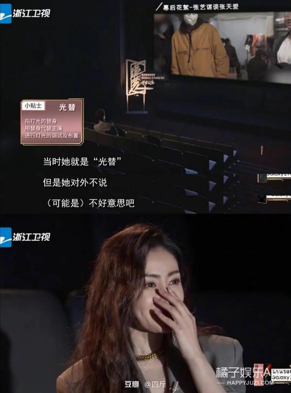 冷知识科普！陈凯歌客串《末代皇帝》，彭昱畅跑龙套张天爱当光替