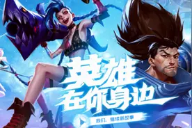 是时候展现真正的技术了！《英雄联盟手游》开启公测！日韩服下载教程来了→图片