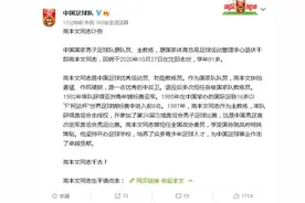 悼念！第一次带领中国男足冲出亚洲的那个人走了图片