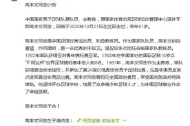 悼念！第一次带领中国男足冲出亚洲的那个人走了图片