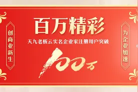 潜力商机“云分享”独角兽大会激活经济新动能图片