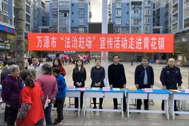 走！赶场去 达州开展“法治赶场”普法宣传活动图片