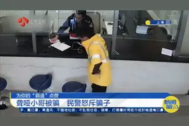 上海聋哑外卖小哥被骗600元，民警大声怒斥骗子，还先自掏腰包视频封面