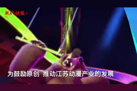 炫动常州，云游未来丨2020年江苏动漫大奖揭晓，6家公司摘金夺银图片