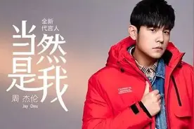 海澜之家转战线上：周杰伦限量礼盒仅百人买单，IP营销如何消化82亿元库存图片