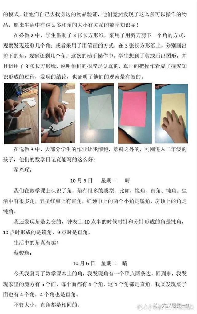 惠民县第一实验学校：优化作业设计，促进专业成长