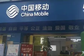跑9趟才能为已故岳父办手机停机？移动客服致歉：将反馈情况图片
