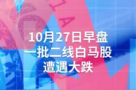 中国财富报道｜暴跌20%！300亿医药股上市首秀破发，高瓴加持也不灵了？视频封面